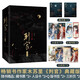 《判官》典藏版  精美大氣磁吸盒+全新封面+全新插畫+刷邊 京東超級(jí)618