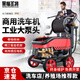 黑貓圣將商用洗車機(jī)高壓清洗機(jī)大功率工業(yè)洗車水槍220v洗車店洗車泵