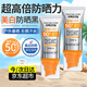 依緲絲美白防曬霜SPF50清爽抵御紫外線(xiàn)防汗全身男女水潤瑩潤防曬乳 防曬霜1瓶60g（嘗鮮裝）