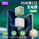 ZMI雙口35W氮化鎵充電器PD快充頭TypeC適用蘋果16手機iPhone15插頭14 白色（雙C口）35W Max