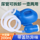 侑家良品 帶管尿壺男士夜壺老人小便器成人兒童接尿器車(chē)載帶蓋2000ml