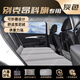 大語(yǔ)別克昂科旗汽車(chē)后排睡墊車(chē)載床墊睡覺(jué)神器專(zhuān)用折疊床車(chē)后座適用于 【灰色-有儲物袋】五件套 【官方原配】12-19款別克昂科旗
