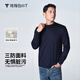 拇指白小T秋季新品三防長(zhǎng)袖T恤男士純棉圓領(lǐng)情侶百搭體恤二代白T 男款-藏青 XL