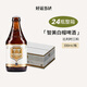 智美（Chimay）比利時(shí)進(jìn)口修道院啤酒 藍(lán)帽紅帽金帽白帽綠帽 精釀啤酒瓶裝整箱 智美白帽 330mL 24瓶
