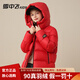 雪中飛（SNOWFLYING）兒童羽絨服【鵝絨】黑金男童短款女童加厚寶寶童裝連帽外套 紅色 130