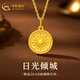 中國黃金黃金精品5GAB面圓牌足金吊墜 約2.4g