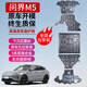 修厲新款AITO問(wèn)界M7發(fā)動(dòng)機下護板M5EV增程/M9全系電池電機底盤(pán)M8裝甲 問(wèn)界M5 增程【全車(chē)5件套】 全車(chē)底盤(pán)套裝 鋁鎂合金
