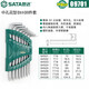 世達（SATA）09701 8件TT6-TT25 組合8件加長中孔花形內(nèi)六角扳手組套手動工具