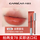 卡姿蘭（Carslan）口紅唇釉輕糯柔霧唇泥啞光霧面不沾杯生日七夕情人節禮物送女友 L06 血橙番茄