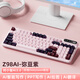 珂芝KZZI Z98AI智能辦公客制化機械鍵盤支持DeepSeek模型2.4G藍牙有線三模RGB智能寫作繪圖問答PPT語音 【AI智能辦公】彌豆紫-RGB三模-贈防塵罩
