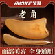 艾漫黃牛角刮痧板經(jīng)絡(luò)刷搟筋棒按摩提拉臉部面部眼部女頭頸部四肢 珍貴牛角刮痧板【厚9mm】+撥筋棒