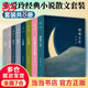 【當(dāng)當(dāng) 正版包郵】張愛玲小說散文經(jīng)典套裝全套8冊 傾城之戀、紅玫瑰與白玫瑰、怨女、半生緣、小團(tuán)圓、流言、華麗緣、重訪邊城