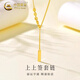 中國(guó)黃金（CHINA GOLD）黃金項(xiàng)鏈女足金幸運(yùn)簽上上簽套鏈小金條情人節(jié)生日禮物送女友老婆 上上簽套鏈 約3.55g