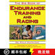 【3-4周達】The Big Book of Endurance Training and Racing