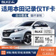 BLKE 適用本田行車(chē)記錄儀內存卡tf卡micro sd卡存儲卡FAT32格式思域雅閣繽智CRV奧迪賽皓影專(zhuān)用儲存卡 16G 本田行車(chē)記錄儀專(zhuān)用TF卡 TF卡(單卡)