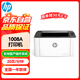 惠普（HP） 打印機(jī) 1008a A4黑白激光 家用商用辦公 單打印功能 USB接口 22頁(yè)/分鐘