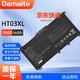 Damaite適用HP惠普 TPN-C131 Q201 Q207 Q208 Q210 TPN-I130 I135 I136 TPN-C135 C139 Q221 HT03XL 電池 HT03XL