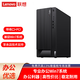 聯(lián)想【W(wǎng)in7電腦】聯(lián)想臺式機E98（揚天T4900Ks升級款）商用辦公臺式電腦財務系統(tǒng)稅控主機 單主機（含鍵鼠） 定制 i5-10400 8G 1T DVD W7