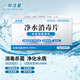 邦潔星凈水消毒片食用級(jí)水箱飲用水災(zāi)后井水消毒殺菌除異味殺線蟲凈水片