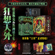 星之所在 狂想天外 德雷斯克蘇魯神話全集 精裝收藏 贈限定徽章邪神圖譜藏書票 經典奇幻恐怖小說愛手藝跑團奈亞尤格 狂想天外