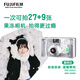 富士（FUJIFILM）果凍相機 膠卷相機 C400膠卷相機果凍相機 可拍36張 荔枝白 透明膠片相機 一次性膠卷相機