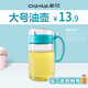 茶花（CHAHUA）廚房玻璃油壺醋壺 硅膠密封醋瓶醬油瓶 帶防塵蓋防漏油瓶 湖藍色 倒油壺 550ml