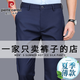 皮爾卡丹高檔天絲休閑褲男春夏季薄款男士商務(wù)褲子彈力直筒免燙抗皺爸爸裝 寶藍色(夏季款) 32 (2尺5腰圍)