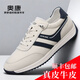 奧康男鞋真皮2025新款夏季休閑透氣小白鞋跑步運動(dòng)戶(hù)外旅游板鞋子男 白色1255322080H 40