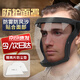 安達(dá)通 防護(hù)面罩 高透明防霧全面罩防水防塵保護(hù)面屏 黑灰
