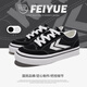 飛躍女鞋帆布鞋女2025冬季新款復古運動(dòng)休閑鞋子女百搭情侶透氣潮板鞋 黑/白 39