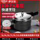伊爾樂(lè )超耐磨高壓鍋家用燉肉鍋電磁爐通用防刮壓力鍋加厚安全防爆商用鍋 燃氣明火專(zhuān)用/4-7人/ 24cm 7L