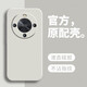 華為（HUAWEI）適用華為暢享70X手機(jī)殼BRE一AL80新款液態(tài)硅膠暢想7OX保護(hù)套全包 古董白送9D全屏膜 華為暢享70X