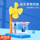 結盟者鹽水發(fā)電風(fēng)扇創(chuàng  )新探索電教具小發(fā)明材料科學(xué)小實(shí)驗電風(fēng)扇套裝 鹽水發(fā)電風(fēng)扇【一套】