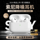 ASOY【2025新款頂配降噪版】藍(lán)牙耳機(jī)主動降噪適配索尼真無線耳機(jī)入耳式運動跑步適用SONY高音質(zhì)華為 深度主動降噪|空間音效|滑動調(diào)音 【熱賣ON.1】新款原版全功能