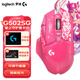羅技（G）G502 SG HERO主宰者有線游戲鼠標(biāo)電競宏編輯可配重LOL英雄聯(lián)盟星之守護(hù)者 G502SG【聯(lián)名限量款】卡莎