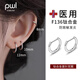 PWLF136醫(yī)用鈦合金D型耳圈耳釘直針款2025新款高級(jí)感養(yǎng)耳洞素圈耳環(huán) 【一對(duì)】12mm鈦合金耳圈