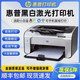 惠普P1108/1106黑白激光打印機小型辦公學(xué)生家用財務(wù)憑證A4 全新正品 全新惠普1108【含1個原裝硒鼓】