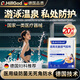 Dr.HillGod醫(yī)用游泳私密防水貼泡溫泉女性私處防護(hù)貼兒童防感染無憂保護(hù)貼 成人款【20片裝】玩水20次超值低至4.8/次