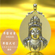 胖東來(lái)品質(zhì)999純銀原創(chuàng  )觀(guān)世音吊墜男女足銀觀(guān)音頭項鏈銀牌本命佛 圓款