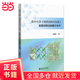 高中化學《物質結構與性質》新教材解讀和教學參考