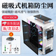 何佳功電腦機箱 機箱防塵網(wǎng) DIY定制電腦主機機箱防塵網(wǎng)PVC塑料透氣側面板加磁黑色白色過濾網(wǎng)罩臺式機柜 50×50cm防塵網(wǎng) 黑色+五件套 50×50cm防塵網(wǎng) 黑色+五件套（1mm孔徑）