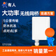 有人室外無線網(wǎng)橋大功率電梯監(jiān)控5.8G戶外5公里傳輸一對(duì)多遠(yuǎn)距離點(diǎn)對(duì)點(diǎn)橋接收發(fā)wifi模擬中繼器ST515N 5.8G室外網(wǎng)橋ST515N(5公里)單只
