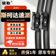 駿勒16-25款斯柯達速派雨刮器無(wú)骨原裝汽車(chē)雨刷雨刮片靜音26/18方塊