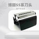 博朗剃須刀頭S5系52B 5030S 5040S 5147 5147S 5742 Series5刀網(wǎng) 52S（銀色）