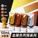 蒙瑪特（Mont Marte）金屬色丙烯顏料套裝 手繪墻繪顏料金色銀色50ml 4支 金屬四色套裝 PMHS0012