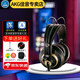 AKG 愛科技 K240S/K240MKII/K271MKII頭戴式監(jiān)聽耳機(jī)錄音后期混音 K240S【送蘋果轉(zhuǎn)換頭+禮包】