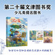 波波和莫奈 精裝大本隨機(jī)附贈(zèng)一張明信片 第二十屆文津圖書獎(jiǎng)提名圖書入選國家圖書館“四季童讀”2025春季卷