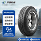 玲瓏輪胎 全新貨車輪胎 加厚載重胎 185R14LT/C 102/100R R666