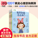 凱叔兒童心理自助書 我不知道怎么辦？