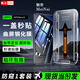 魅奈適用oppo reno12/pro鋼化膜OPPO Reno12Pro無(wú)塵倉曲屏秒貼手機膜防窺全屏覆蓋防爆玻璃保護膜 OPPOReno12【防窺款】秒貼艙|1套裝 .